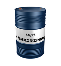KG/PS（半合成重負荷工業齒輪油）