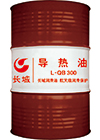長城L-QB280礦物油型導熱油