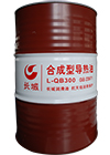 長城L-QB300 合成型導熱油